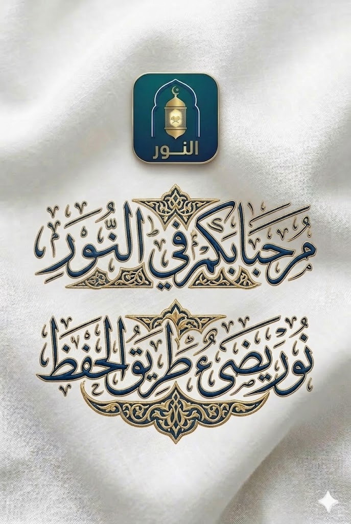 ترحيب